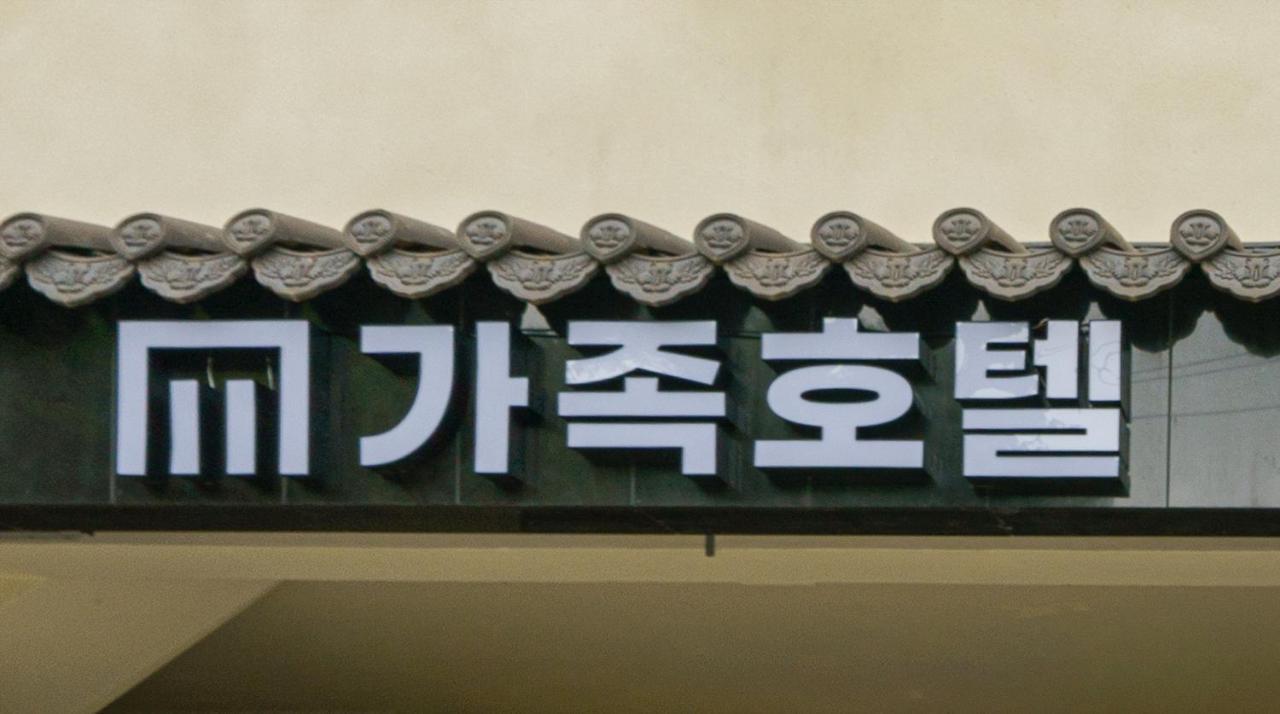 Mtm Family Hotel Gyeongju Exterior foto